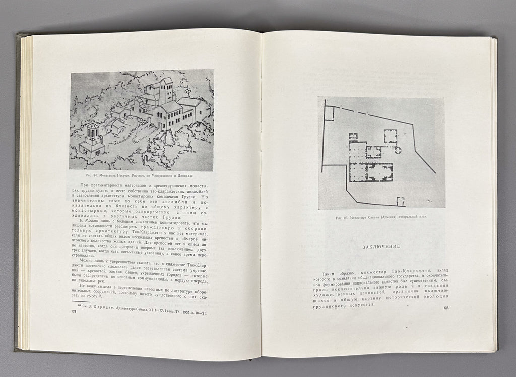[Signed] Beridze, Vakhtang. Architecture of Tao-Klardjeti (Arkhitektura Tao-Klardzheti). Tbilisi, 1981. In Russian, Georgian, and French.