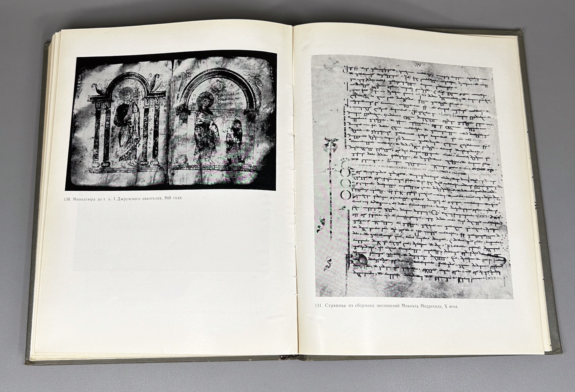 [Signed] Beridze, Vakhtang. Architecture of Tao-Klardjeti (Arkhitektura Tao-Klardzheti). Tbilisi, 1981. In Russian, Georgian, and French.