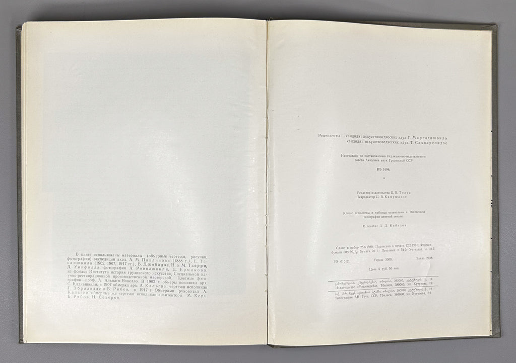[Signed] Beridze, Vakhtang. Architecture of Tao-Klardjeti (Arkhitektura Tao-Klardzheti). Tbilisi, 1981. In Russian, Georgian, and French.
