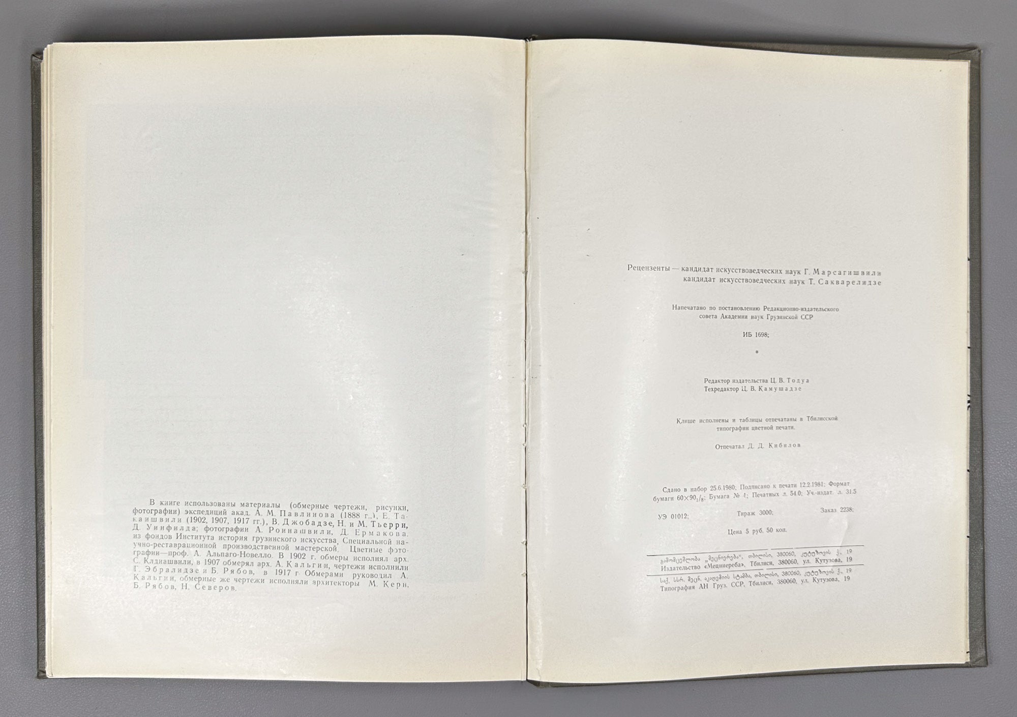 [Signed] Beridze, Vakhtang. Architecture of Tao-Klardjeti (Arkhitektura Tao-Klardzheti). Tbilisi, 1981. In Russian, Georgian, and French.