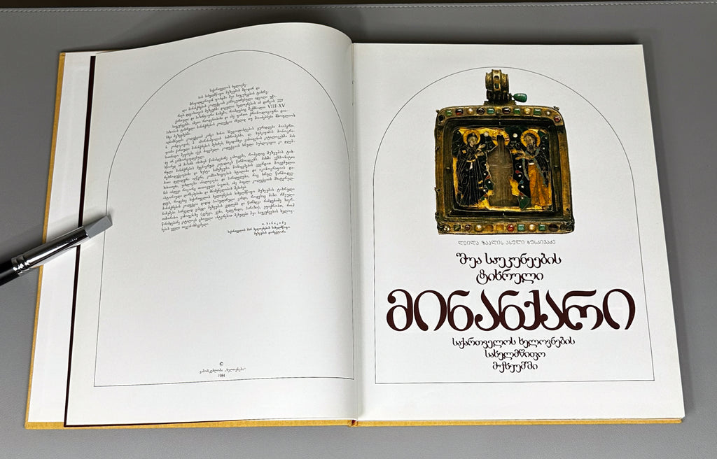 Khuskivadze. Medieval Cloisonne Enamels at Georgian State Museum of Fine Arts (Srednevekovye peregorodchatye emali). 1984. In Geo, Rus, Eng