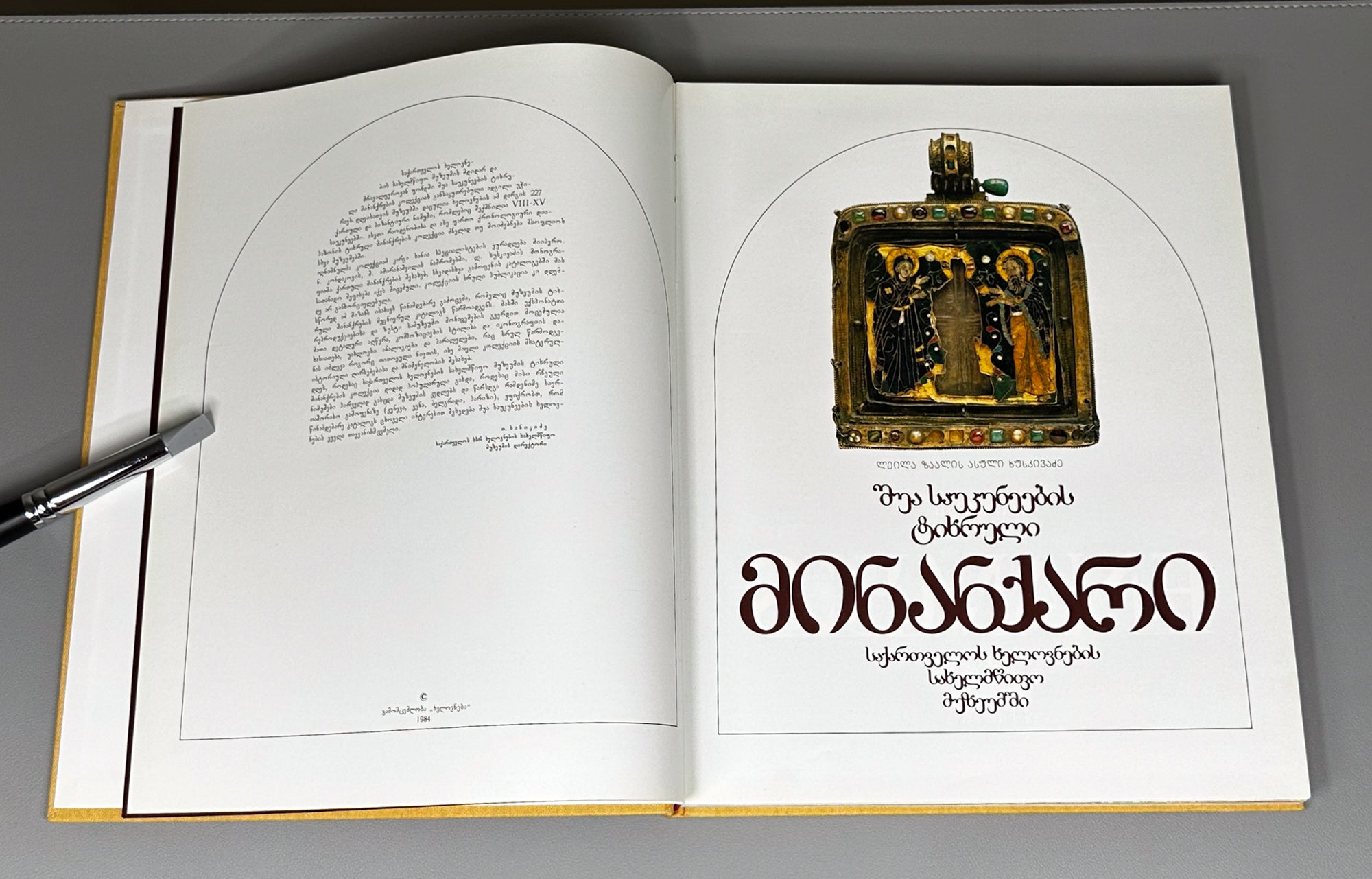 Khuskivadze. Medieval Cloisonne Enamels at Georgian State Museum of Fine Arts (Srednevekovye peregorodchatye emali). 1984. In Geo, Rus, Eng