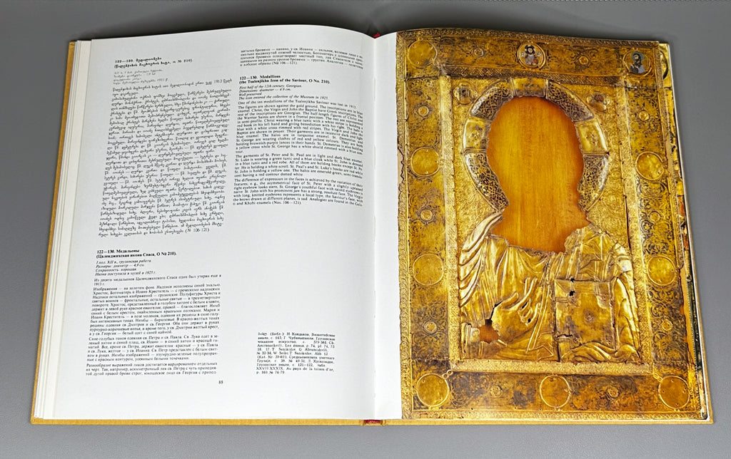 Khuskivadze. Medieval Cloisonne Enamels at Georgian State Museum of Fine Arts (Srednevekovye peregorodchatye emali). 1984. In Geo, Rus, Eng