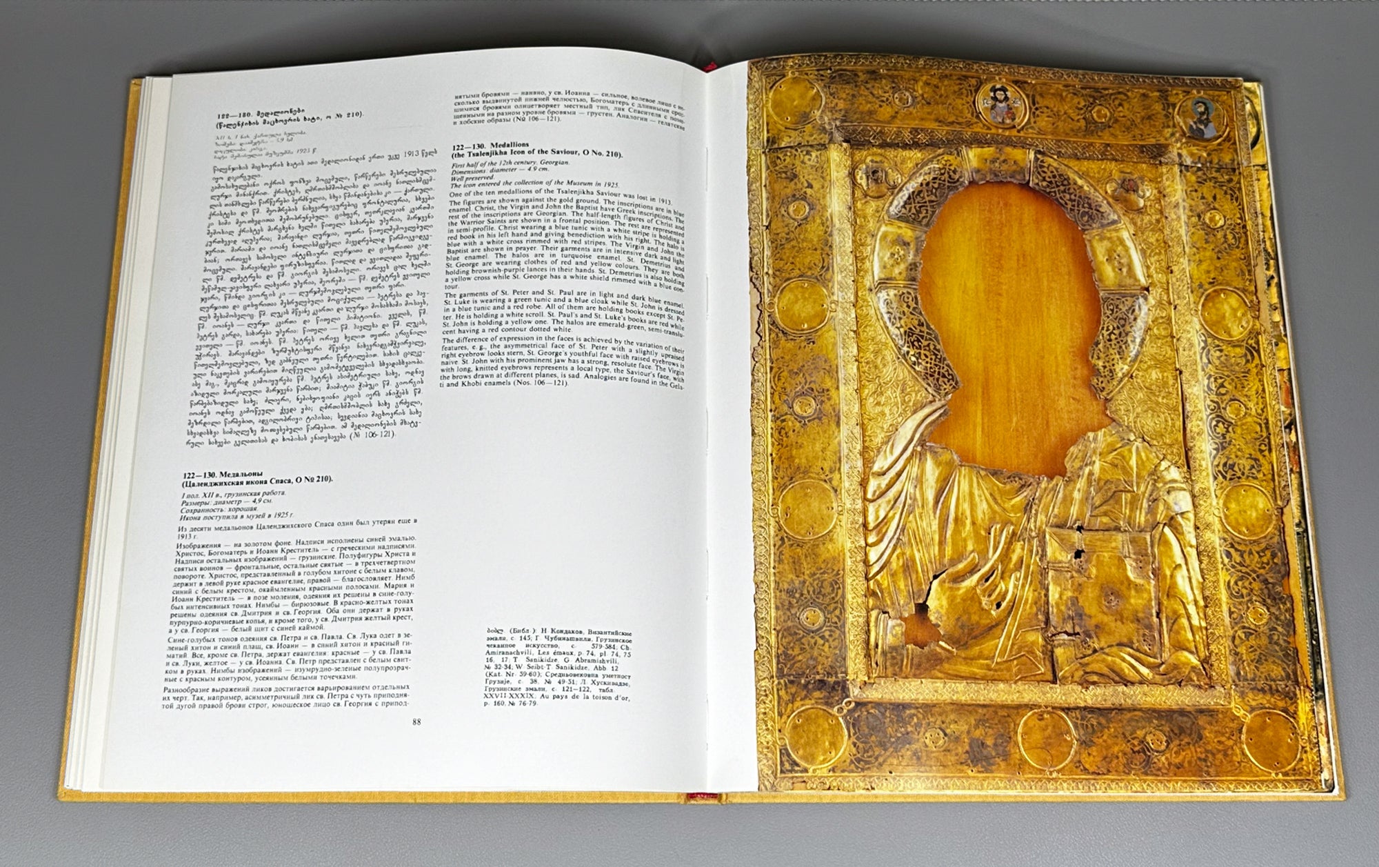 Khuskivadze. Medieval Cloisonne Enamels at Georgian State Museum of Fine Arts (Srednevekovye peregorodchatye emali). 1984. In Geo, Rus, Eng