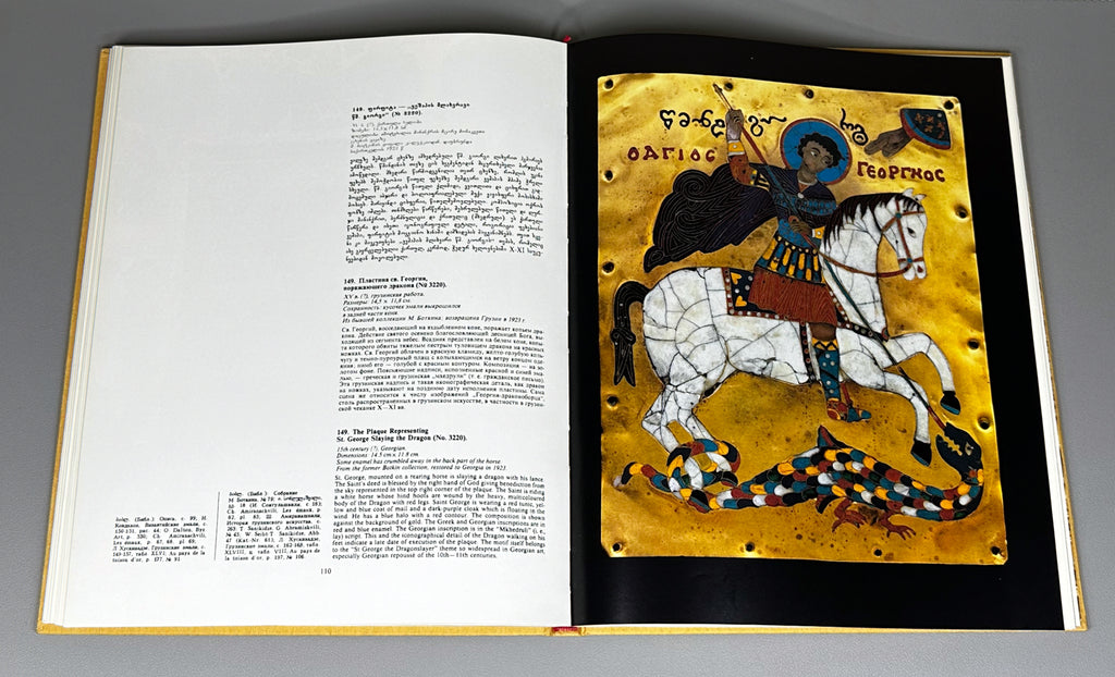 Khuskivadze. Medieval Cloisonne Enamels at Georgian State Museum of Fine Arts (Srednevekovye peregorodchatye emali). 1984. In Geo, Rus, Eng