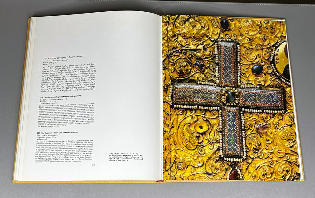 Khuskivadze. Medieval Cloisonne Enamels at Georgian State Museum of Fine Arts (Srednevekovye peregorodchatye emali). 1984. In Geo, Rus, Eng