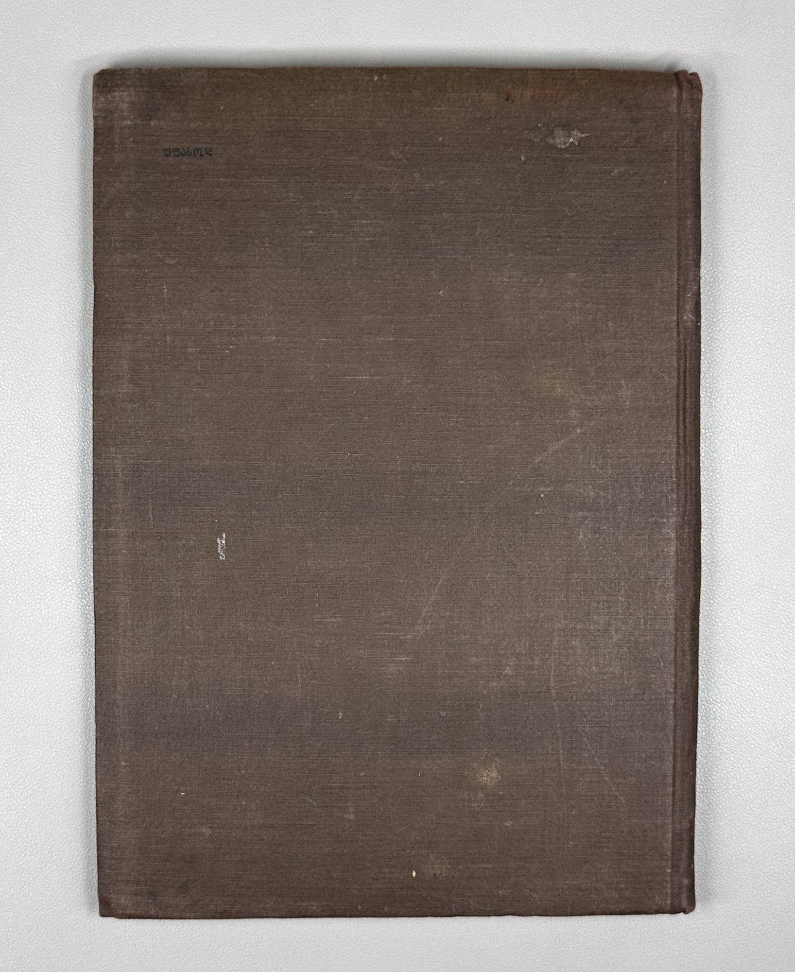 [Signed] Explanatory Dictionary of the Georgian Language: Trial Issue; chief editor Arnold Chikobava. Pre-first edition, 1948. In Georgian.
