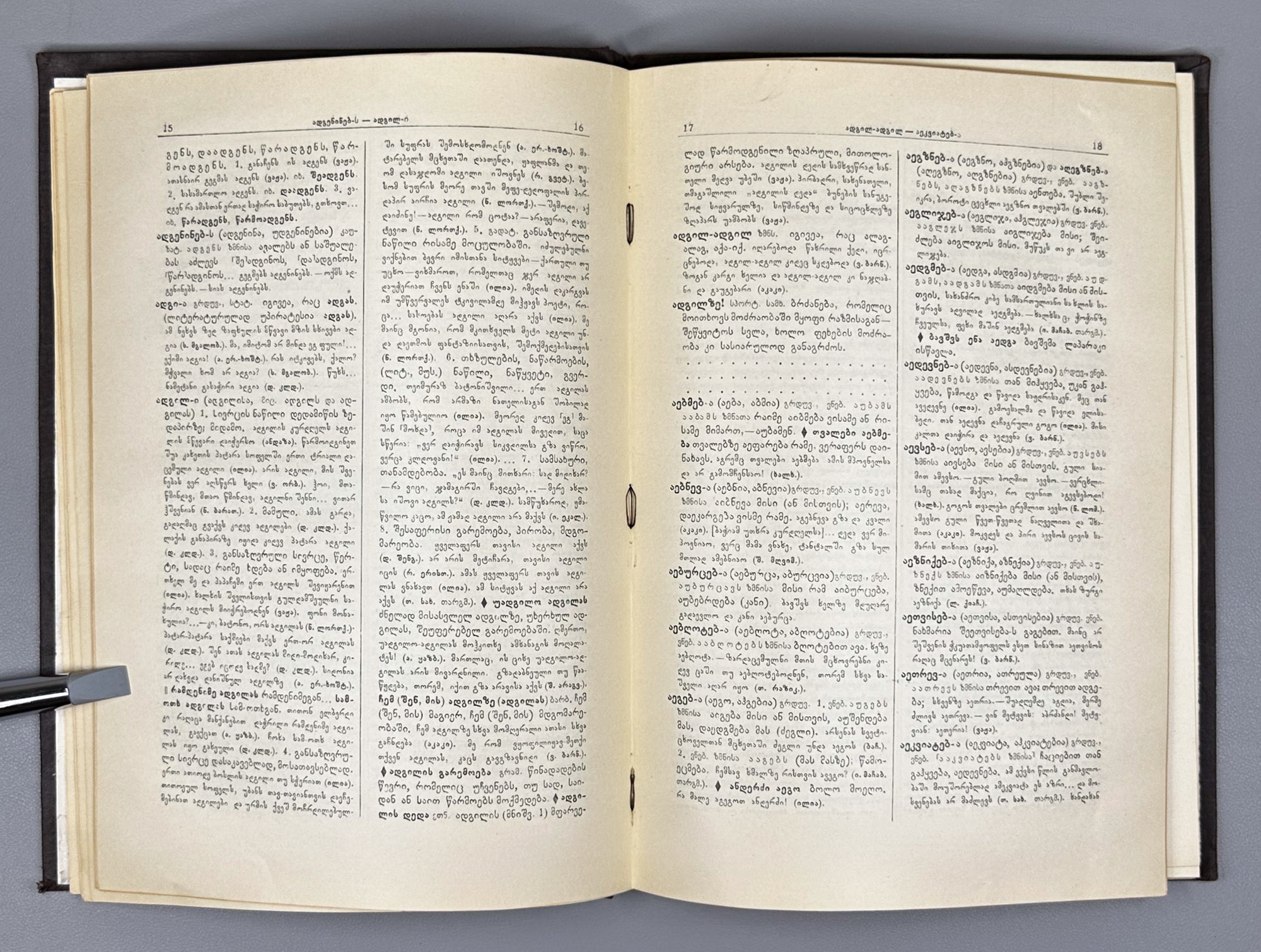 [Signed] Explanatory Dictionary of the Georgian Language: Trial Issue; chief editor Arnold Chikobava. Pre-first edition, 1948. In Georgian.