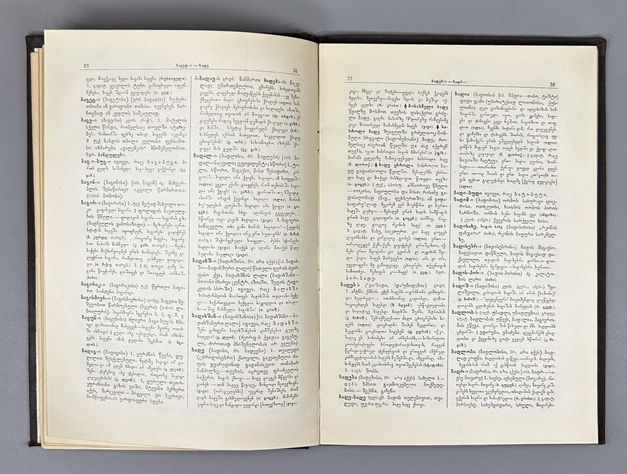 [Signed] Explanatory Dictionary of the Georgian Language: Trial Issue; chief editor Arnold Chikobava. Pre-first edition, 1948. In Georgian.
