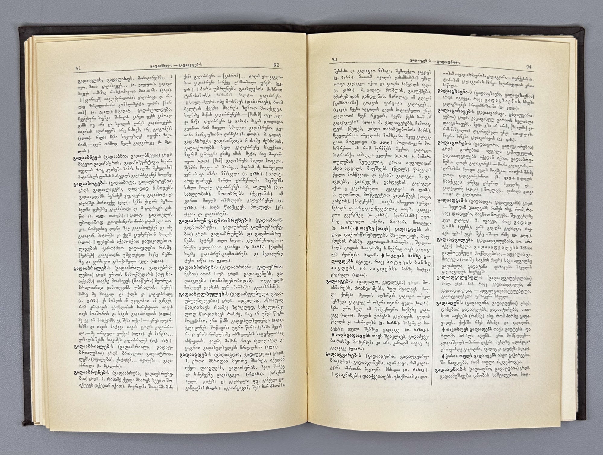 [Signed] Explanatory Dictionary of the Georgian Language: Trial Issue; chief editor Arnold Chikobava. Pre-first edition, 1948. In Georgian.