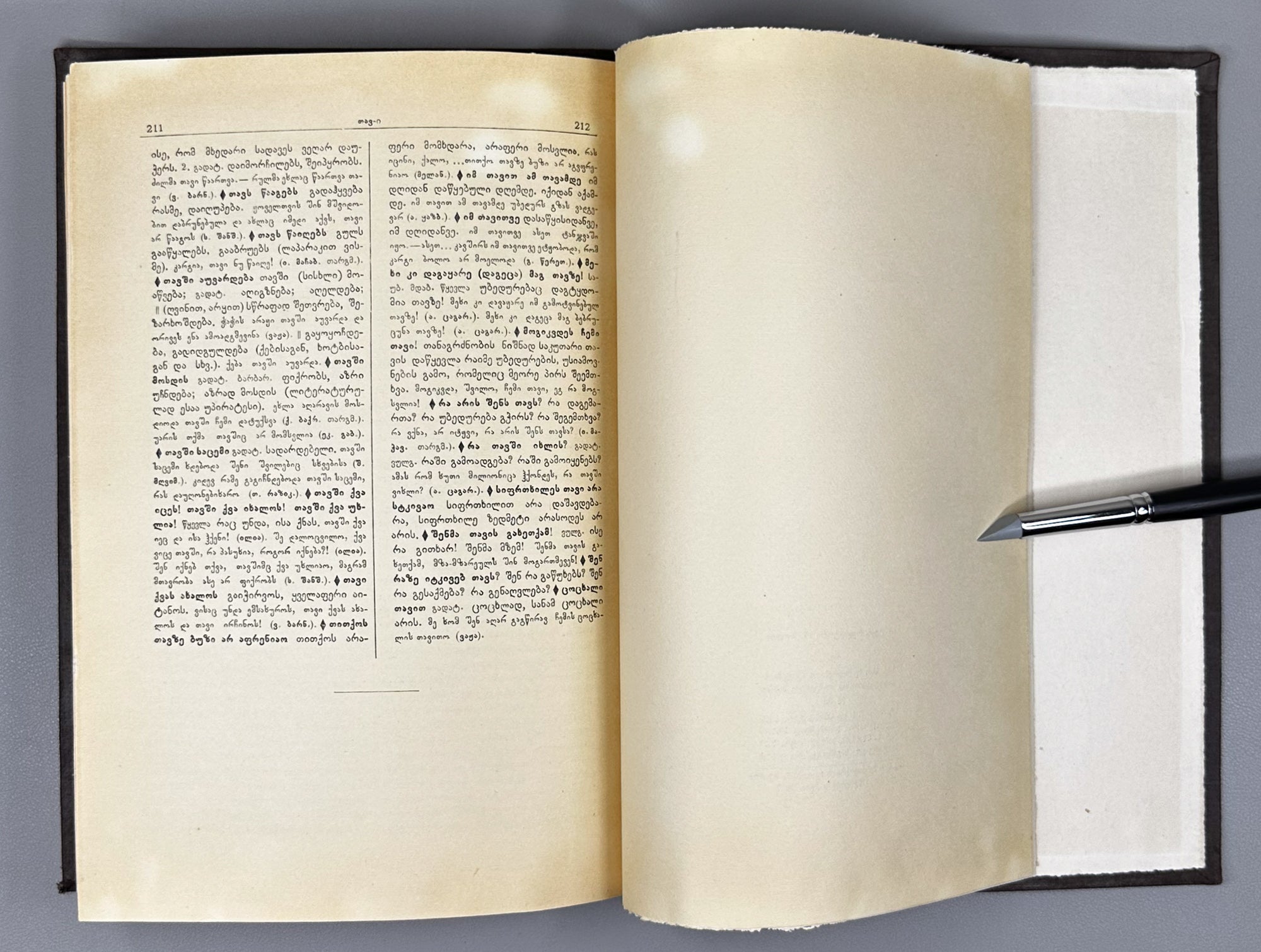 [Signed] Explanatory Dictionary of the Georgian Language: Trial Issue; chief editor Arnold Chikobava. Pre-first edition, 1948. In Georgian.