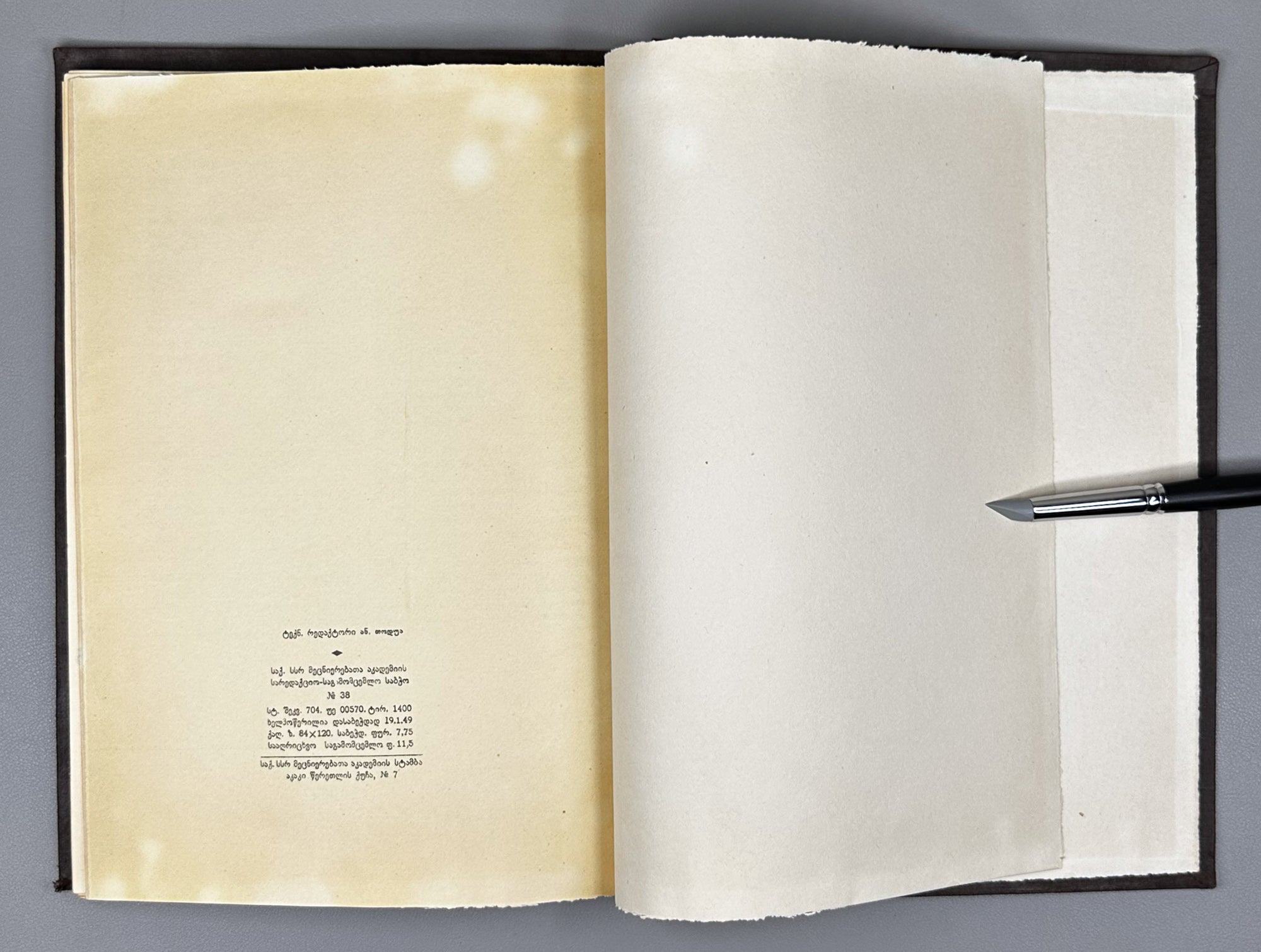 [Signed] Explanatory Dictionary of the Georgian Language: Trial Issue; chief editor Arnold Chikobava. Pre-first edition, 1948. In Georgian.