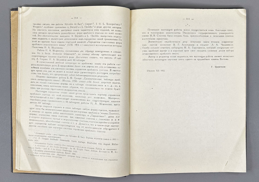 Lekiashvili, A. Paradigms of the Verbal Forms of the Literary Arabic Language (Arabul zmnis formata p'aradigmebi). 1953. In Georgian, Arabic