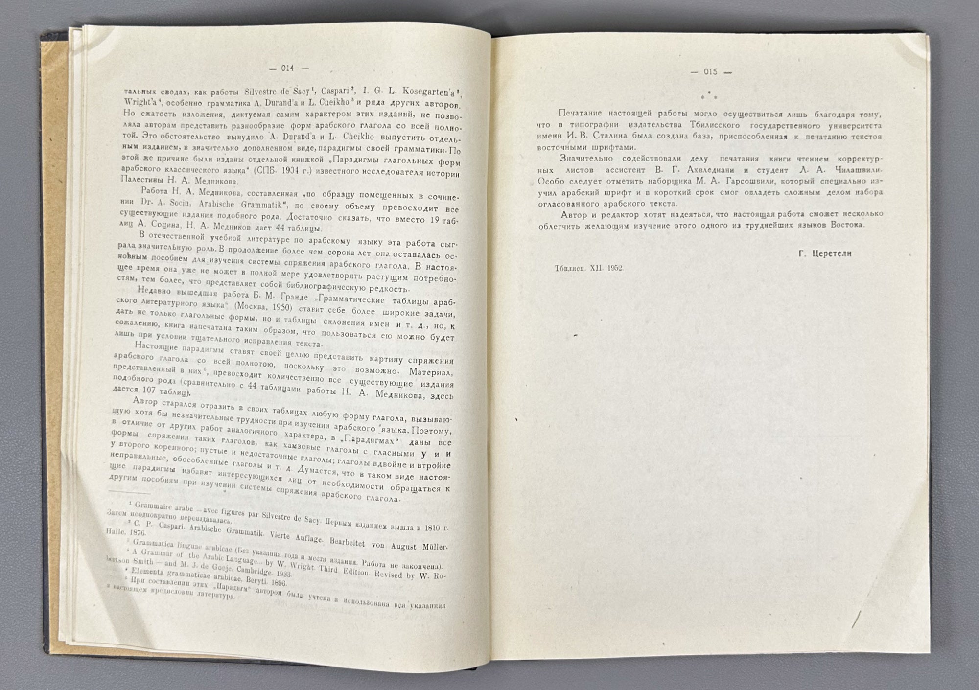 Lekiashvili, A. Paradigms of the Verbal Forms of the Literary Arabic Language (Arabul zmnis formata p'aradigmebi). 1953. In Georgian, Arabic