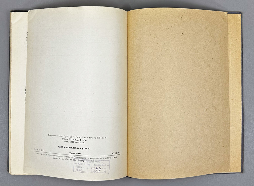 Lekiashvili, A. Paradigms of the Verbal Forms of the Literary Arabic Language (Arabul zmnis formata p'aradigmebi). 1953. In Georgian, Arabic