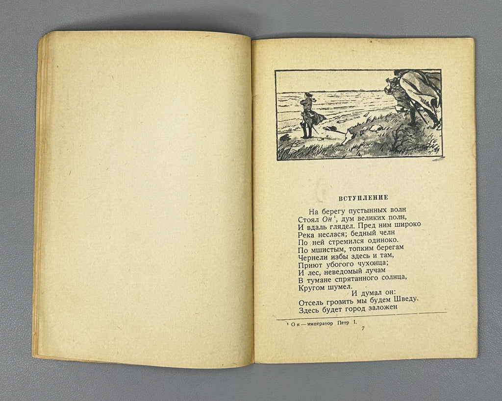 Pushkin, Aleksandr. The Bronze Horseman (Mednyy vsadnik / Медный всадник). Illustrated by Alexander Benois, 1936. In Russian.