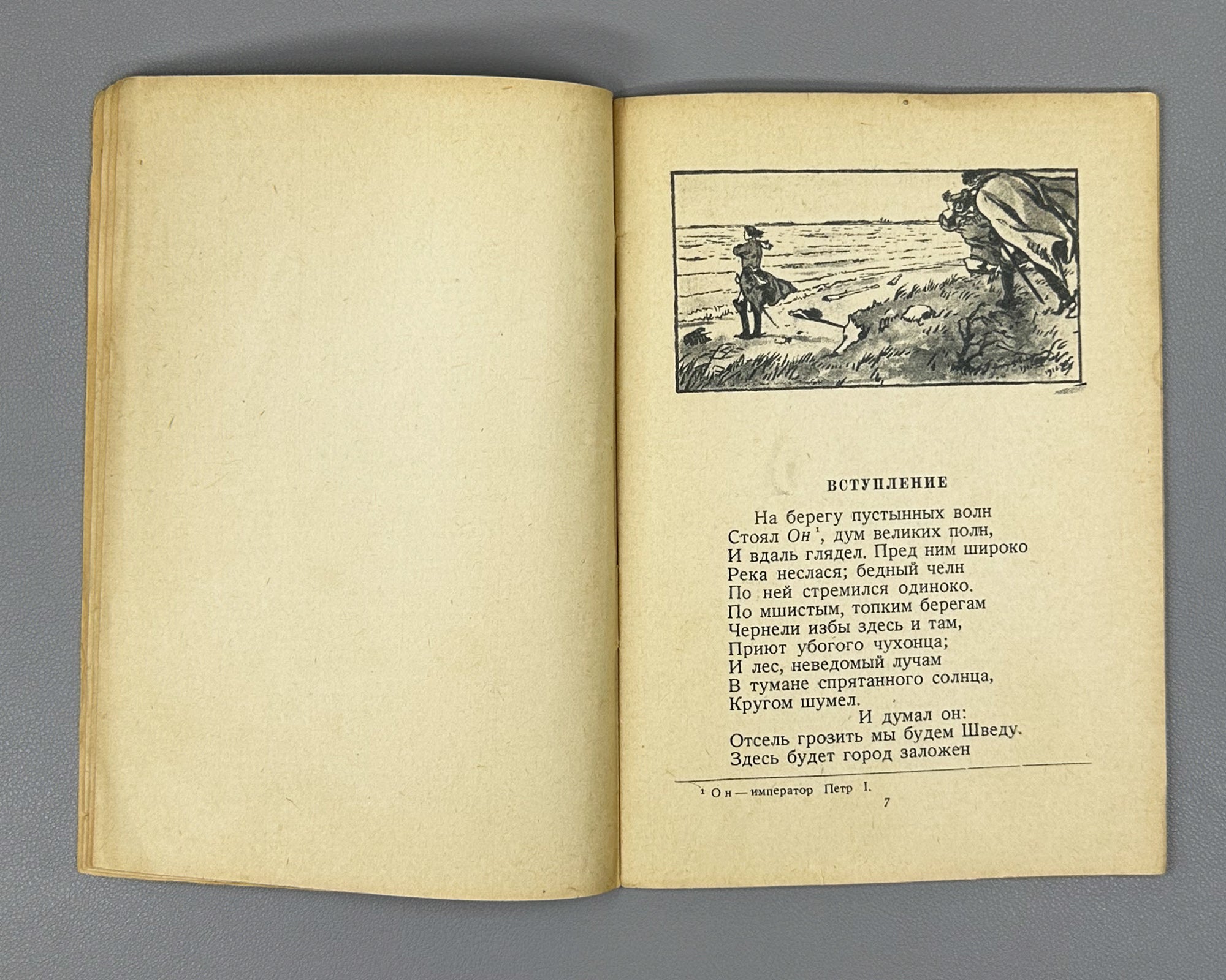 Pushkin, Aleksandr. The Bronze Horseman (Mednyy vsadnik / Медный всадник). Illustrated by Alexander Benois, 1936. In Russian.