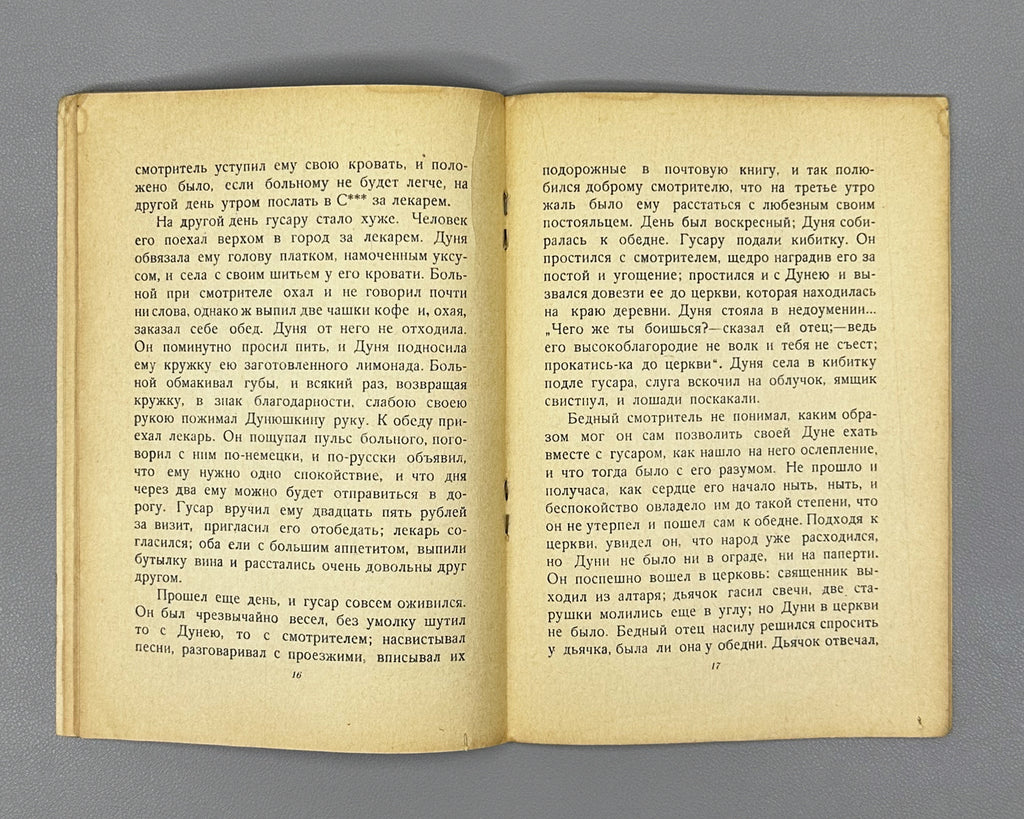 Pushkin, Aleksandr. The Stationmaster (Stantsionnyy smotritel / Станционный смотритель). Illustrated by Mstislav Dobuzhinsky, 1936. In Russian.