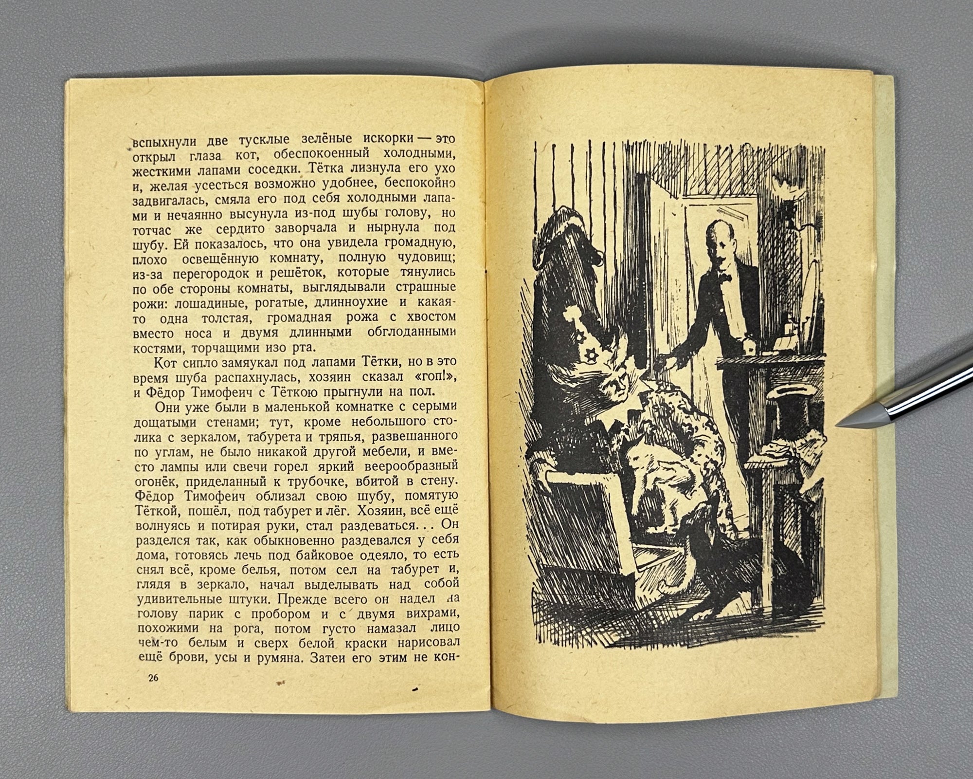 Chekhov, A. P. Kashtanka. Illustrated by I. Kharkevich, 1947. In Russian.