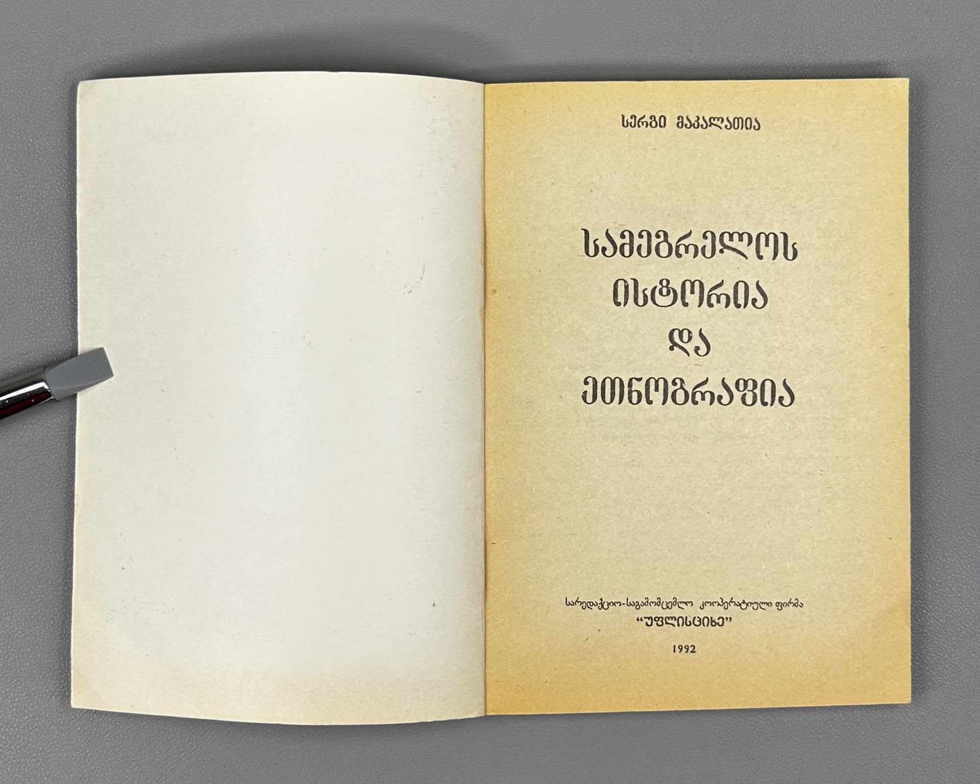 Makalatia, Sergi. History and Ethnography of Samegrelo (Mingrelia). 1992. In Georgian.