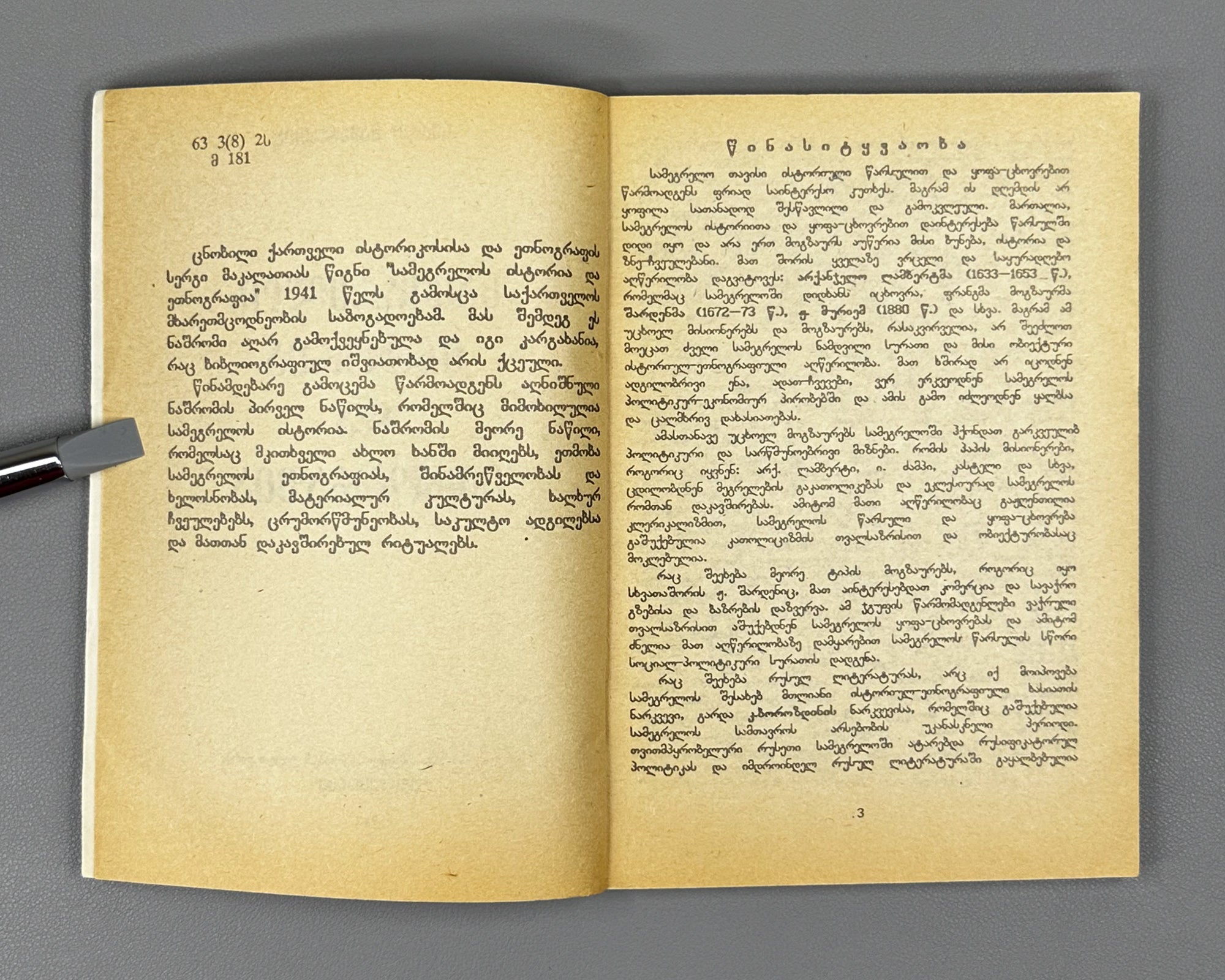 Makalatia, Sergi. History and Ethnography of Samegrelo (Mingrelia). 1992. In Georgian.