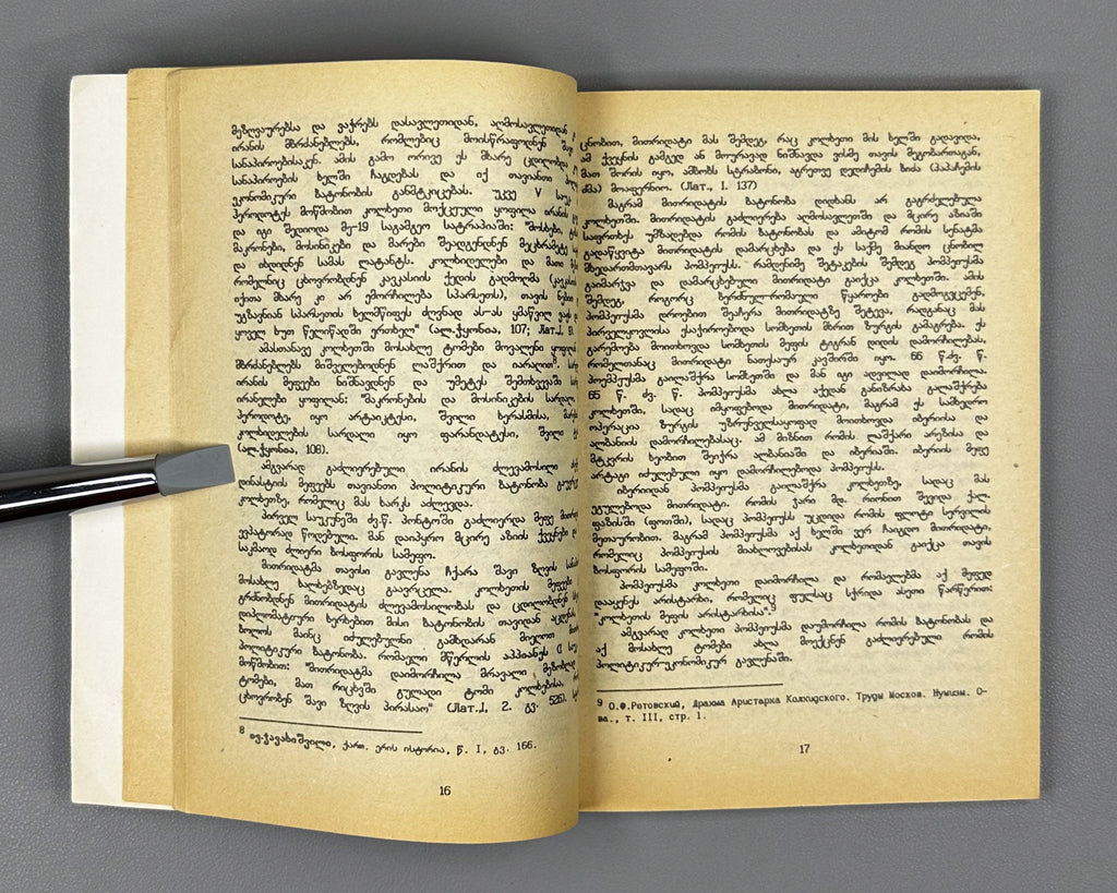 Makalatia, Sergi. History and Ethnography of Samegrelo (Mingrelia). 1992. In Georgian.