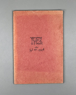 Baratashvili, Nikoloz. The Fate of Kartli (Bedi Kartlisa). Facsimile of the 1839 autograph manuscript, 1916. In Georgian.
