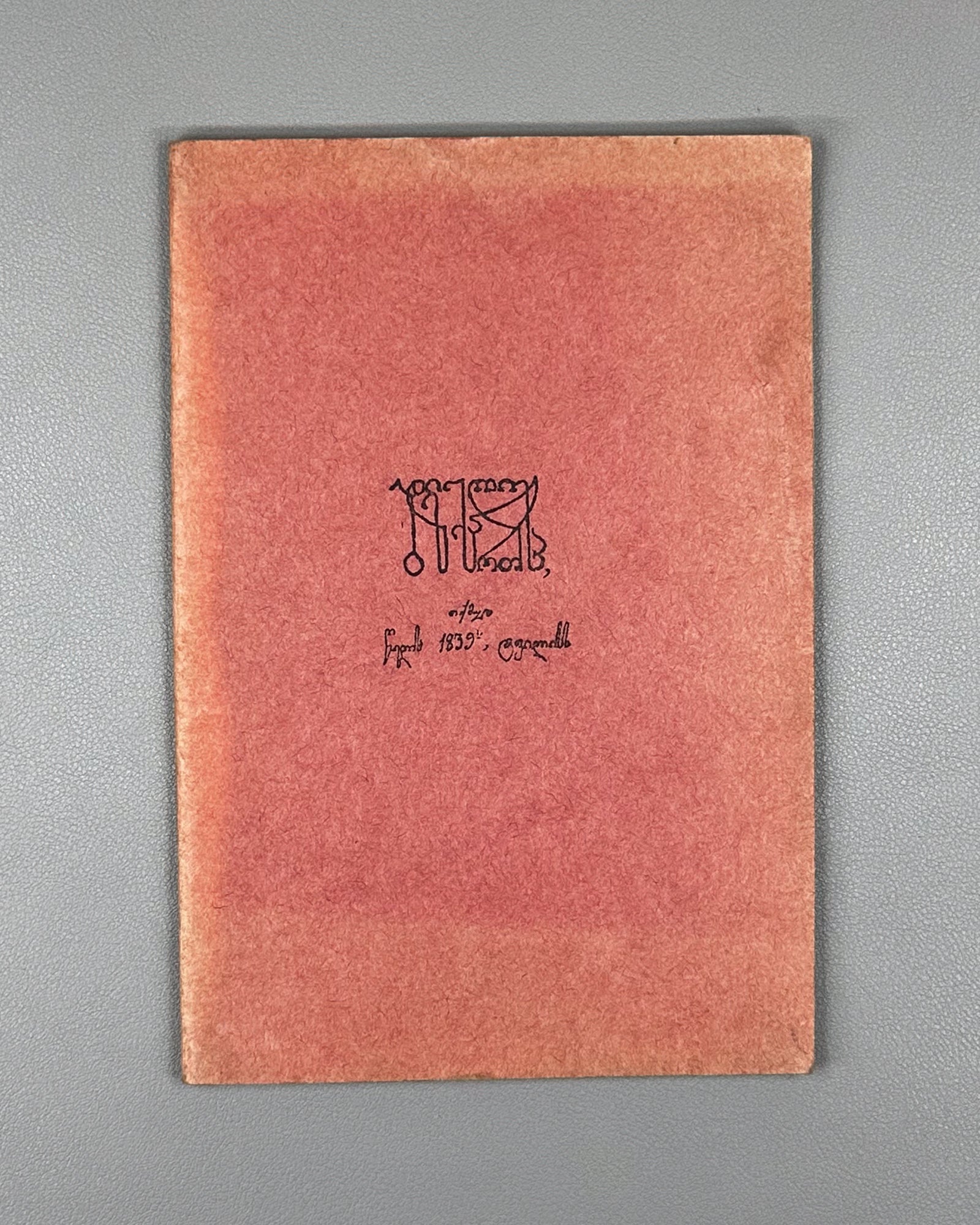 Baratashvili, Nikoloz. The Fate of Kartli (Bedi Kartlisa). Facsimile of the 1839 autograph manuscript, 1916. In Georgian.