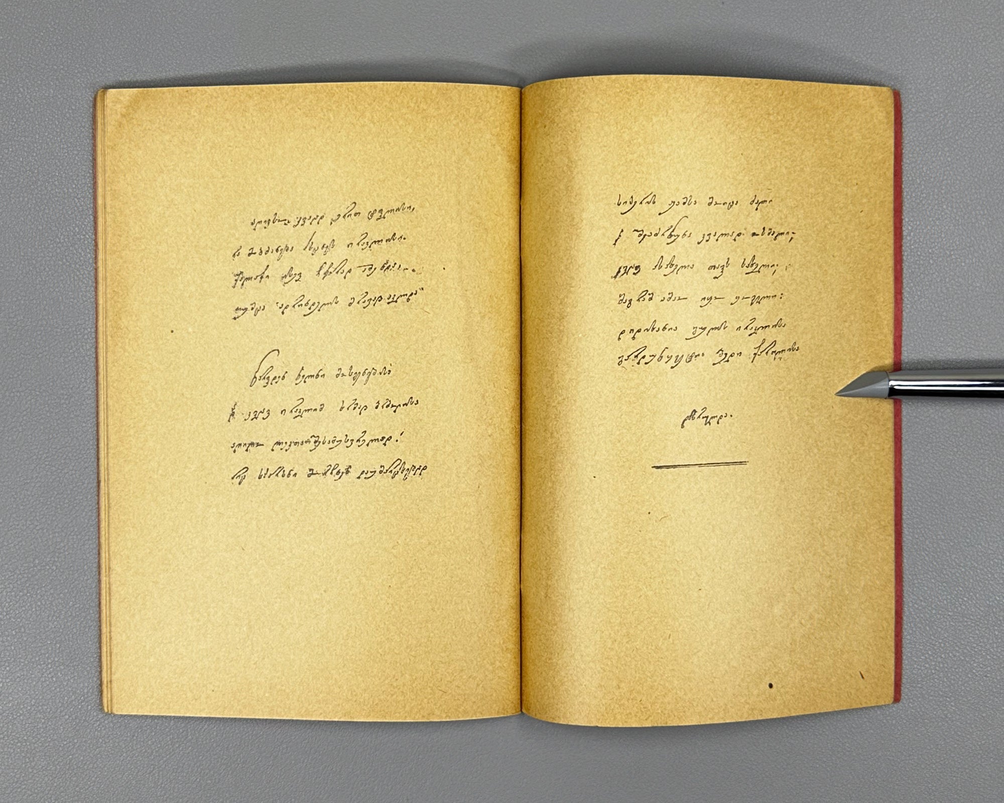 Baratashvili, Nikoloz. The Fate of Kartli (Bedi Kartlisa). Facsimile of the 1839 autograph manuscript, 1916. In Georgian.