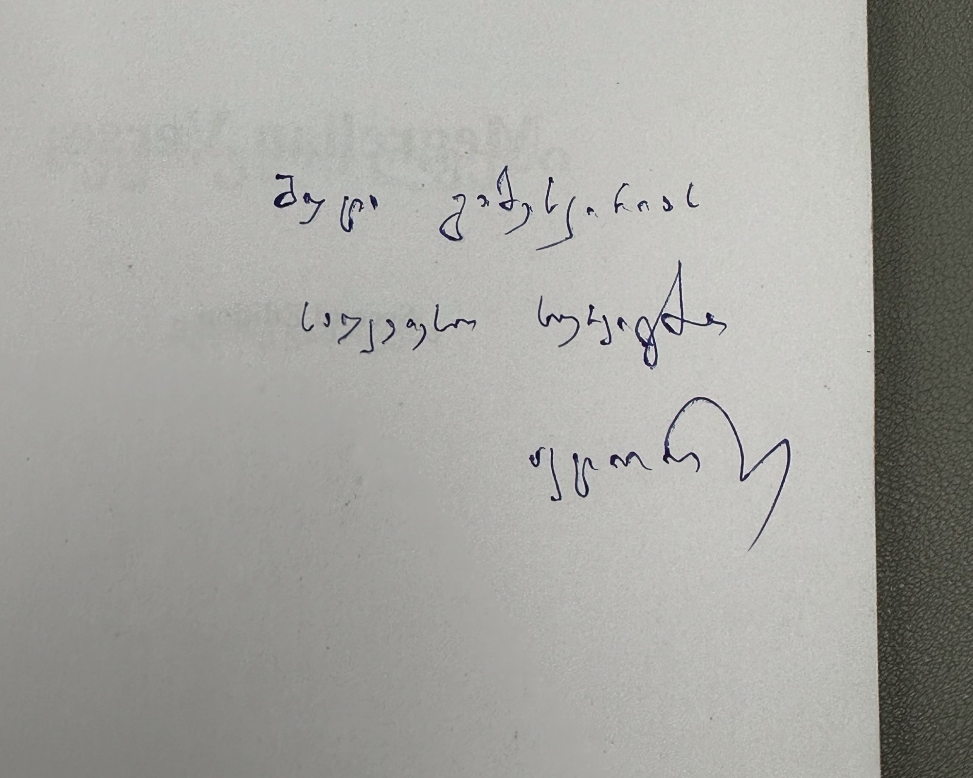 [Signed] Silagadze, A. Megrelian Verse (Megruli leksi), 2014. In Georgian, with English contents and summary.