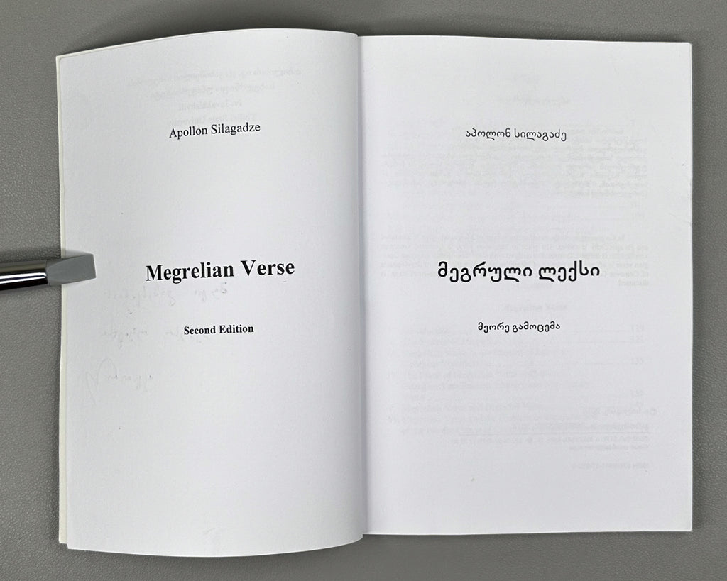 [Signed] Silagadze, A. Megrelian Verse (Megruli leksi), 2014. In Georgian, with English contents and summary.