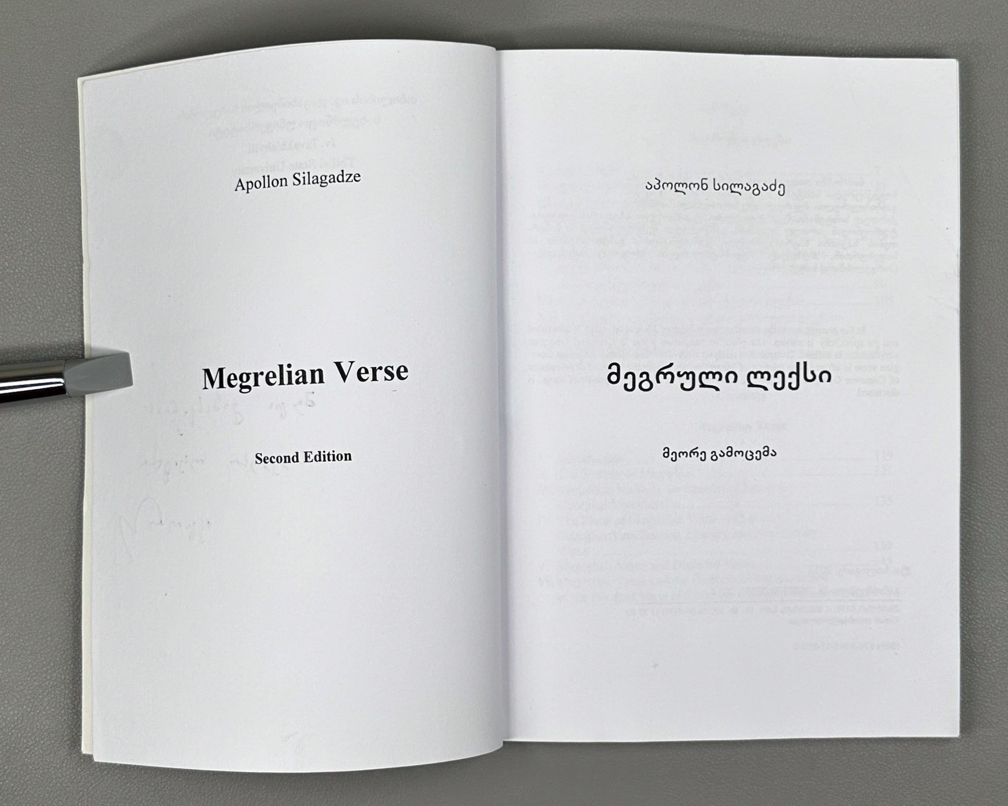 [Signed] Silagadze, A. Megrelian Verse (Megruli leksi), 2014. In Georgian, with English contents and summary.