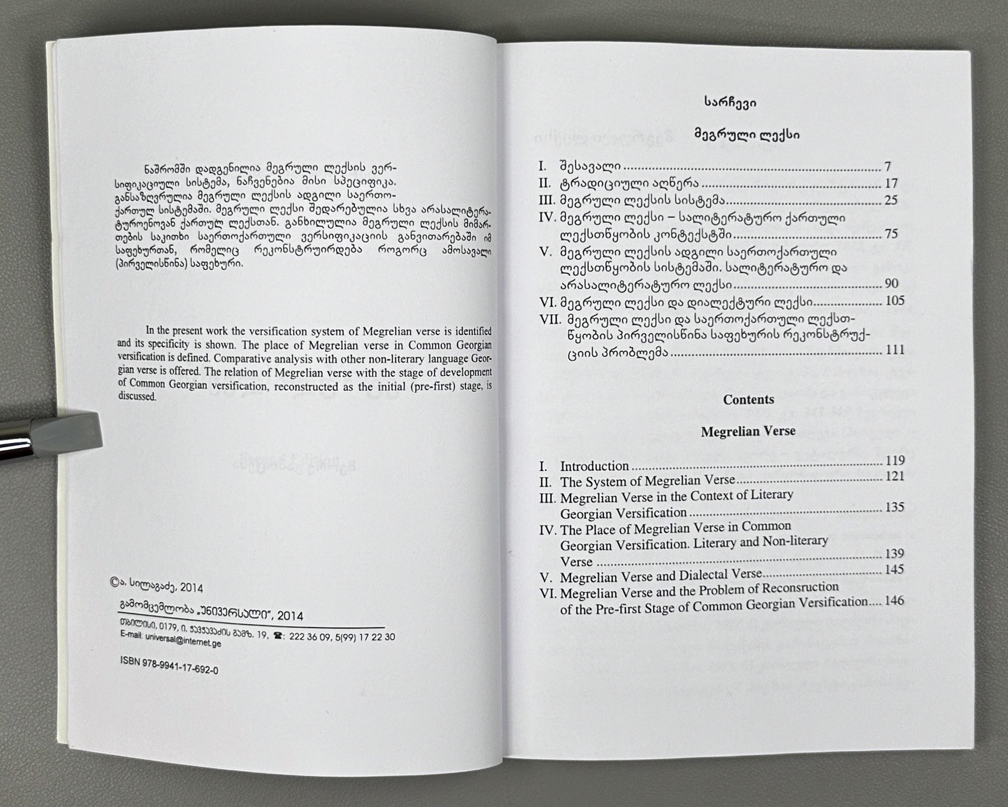 [Signed] Silagadze, A. Megrelian Verse (Megruli leksi), 2014. In Georgian, with English contents and summary.