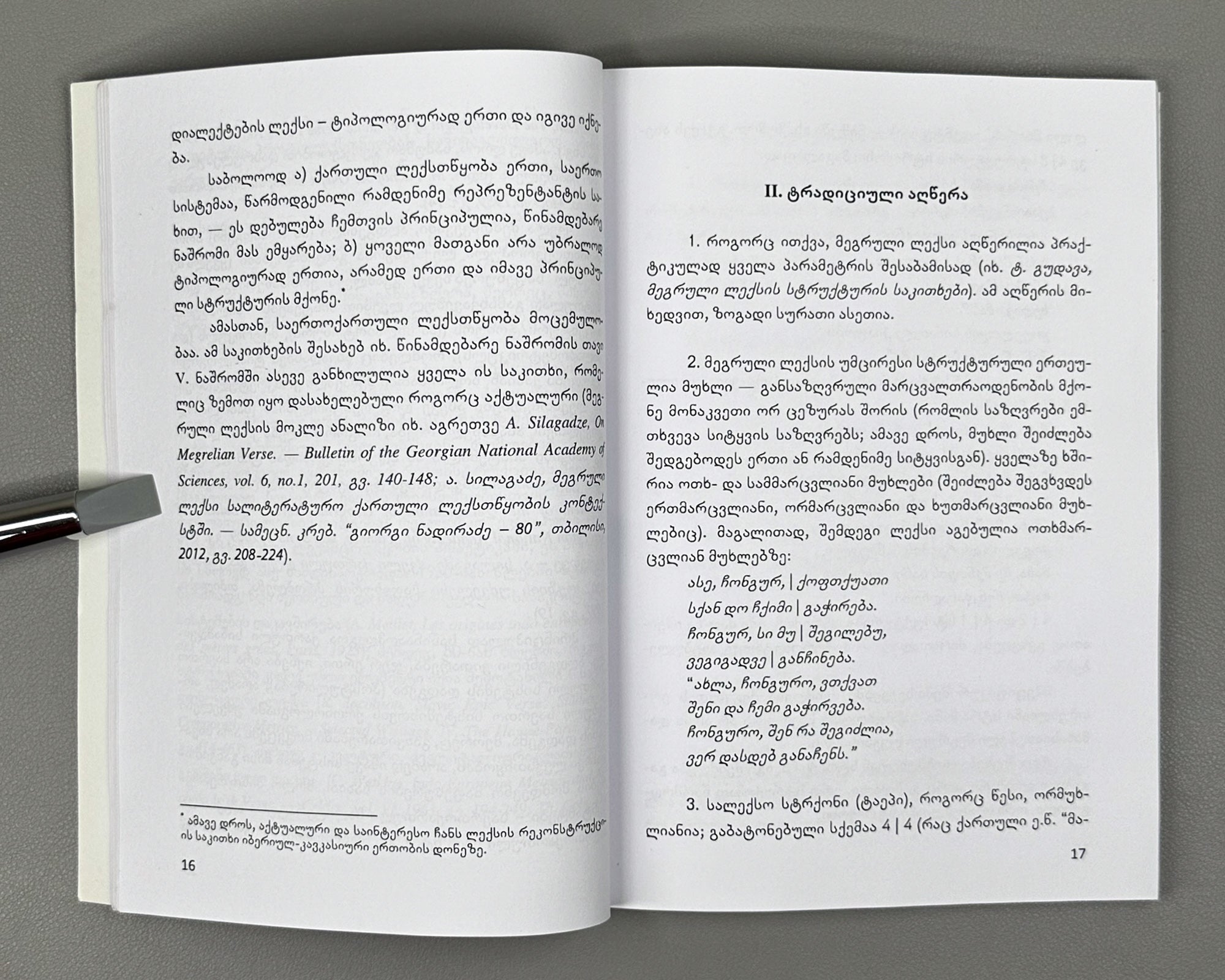 [Signed] Silagadze, A. Megrelian Verse (Megruli leksi), 2014. In Georgian, with English contents and summary.