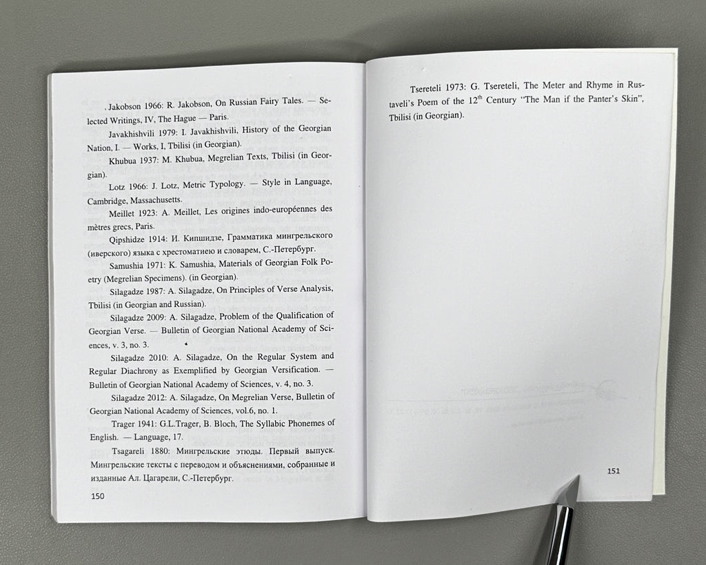 [Signed] Silagadze, A. Megrelian Verse (Megruli leksi), 2014. In Georgian, with English contents and summary.