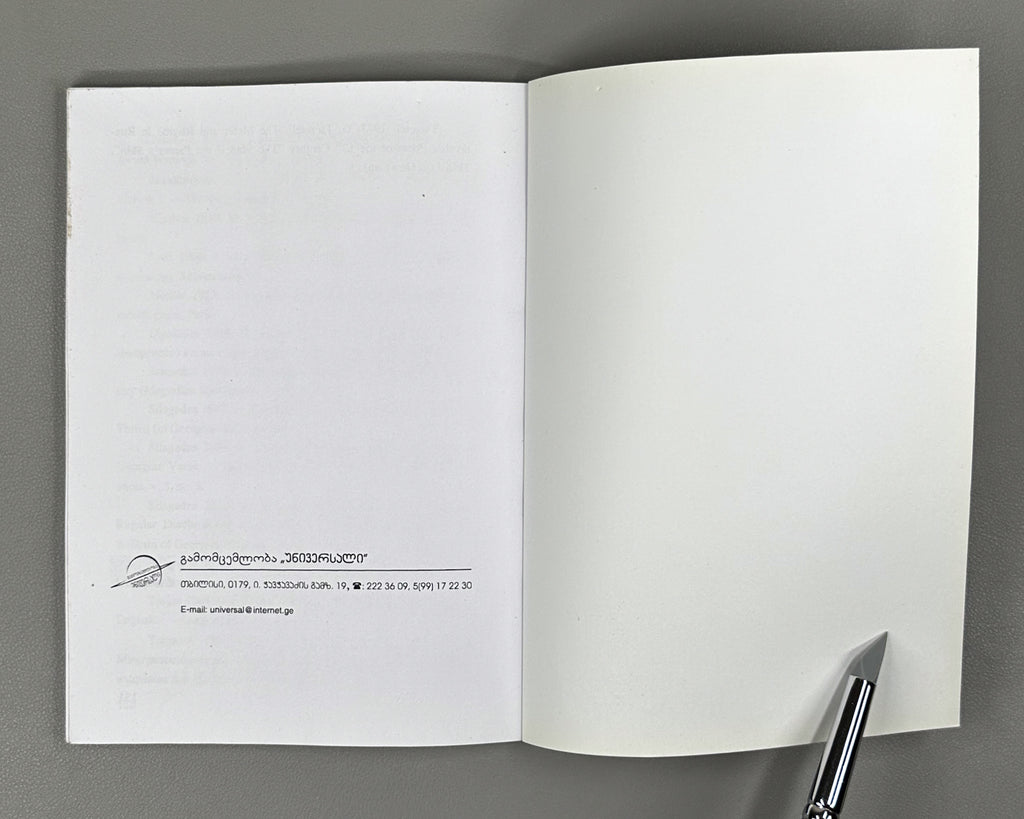 [Signed] Silagadze, A. Megrelian Verse (Megruli leksi), 2014. In Georgian, with English contents and summary.