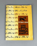 [Signed] Kakabadze, Polikarpe. King Bagrat VII (Mephe Bagrat' meshvide). First edition, 1969. In Georgian.