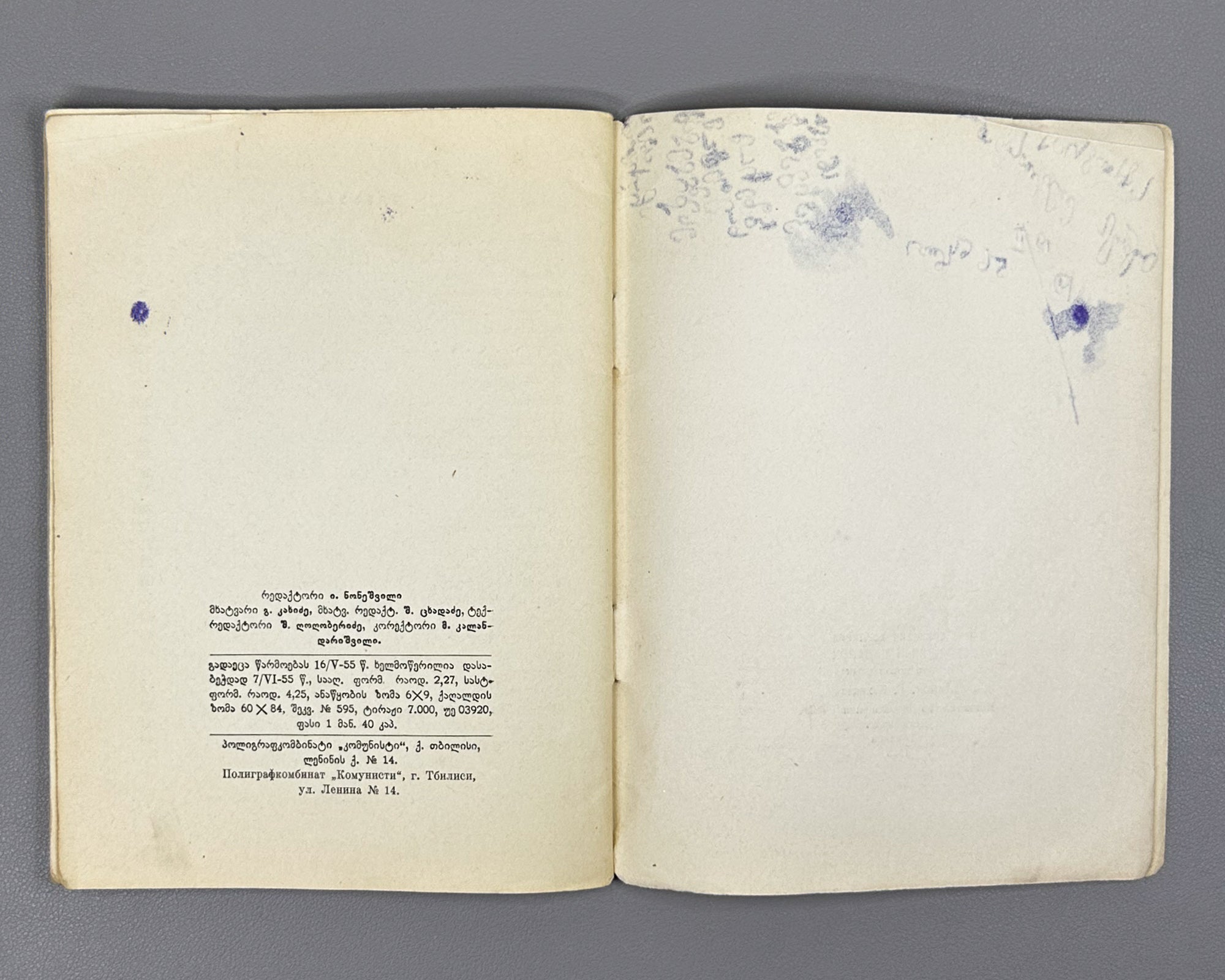 [Signed] Khoshtaria, Ilia. Heartfelt Gift (Gulitadi sachukari). 1955. In Georgian.