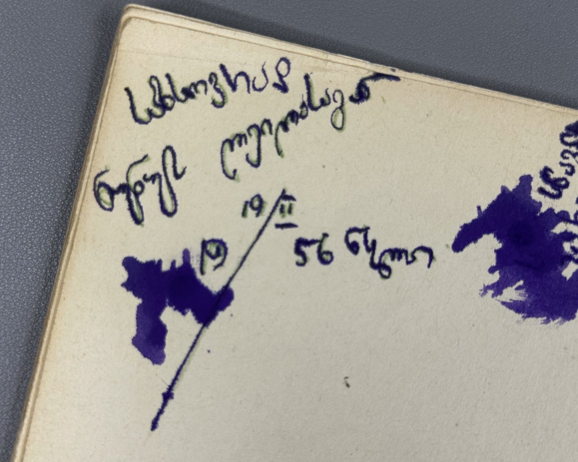 [Signed] Khoshtaria, Ilia. Heartfelt Gift (Gulitadi sachukari). 1955. In Georgian.