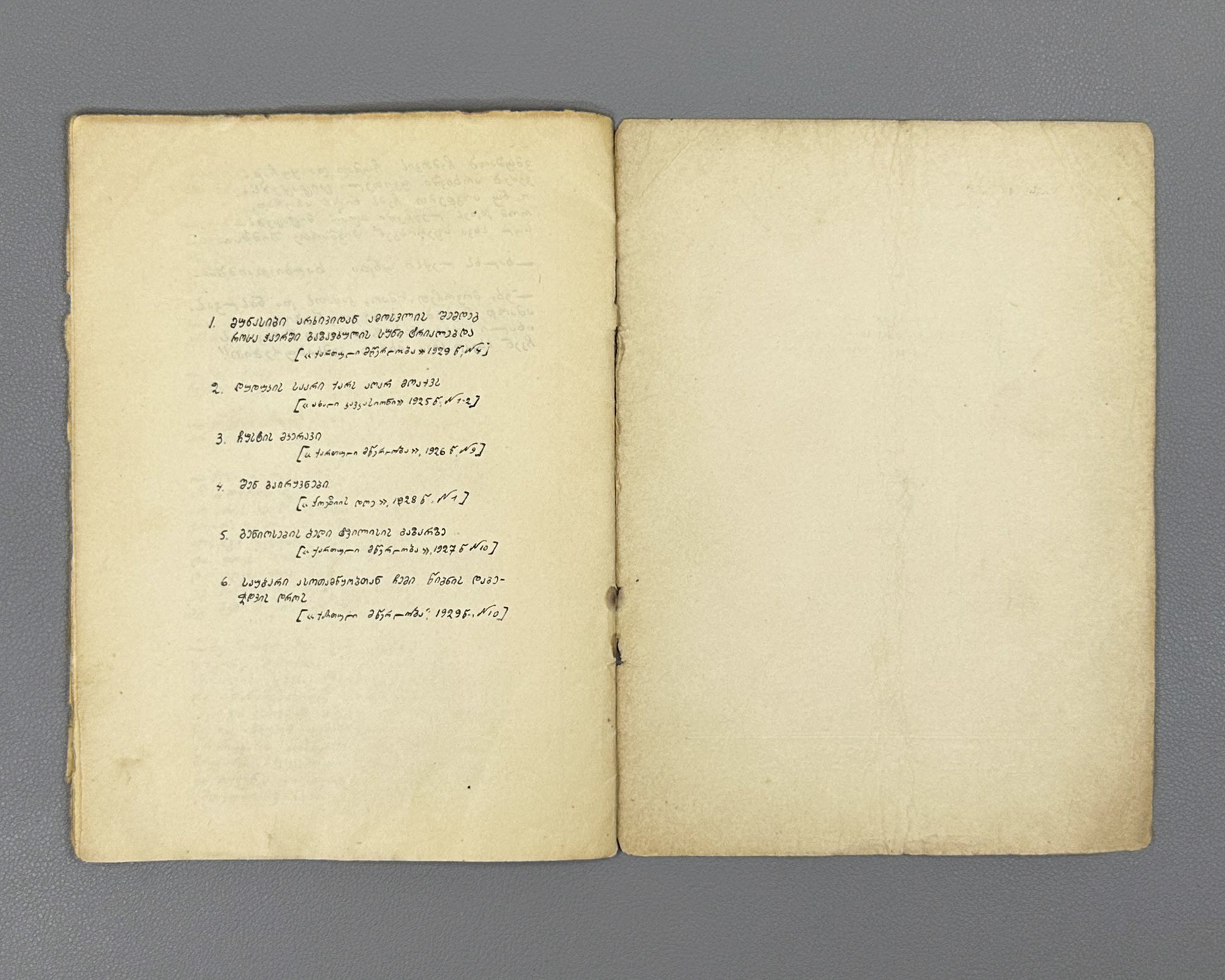 Grishashvili, Ioseb. Six Poems (Ekvsi leksi / Shest' stikhotvorenii). Autograph (facsimile) edition. Tbilisi, 1930. In Georgian.