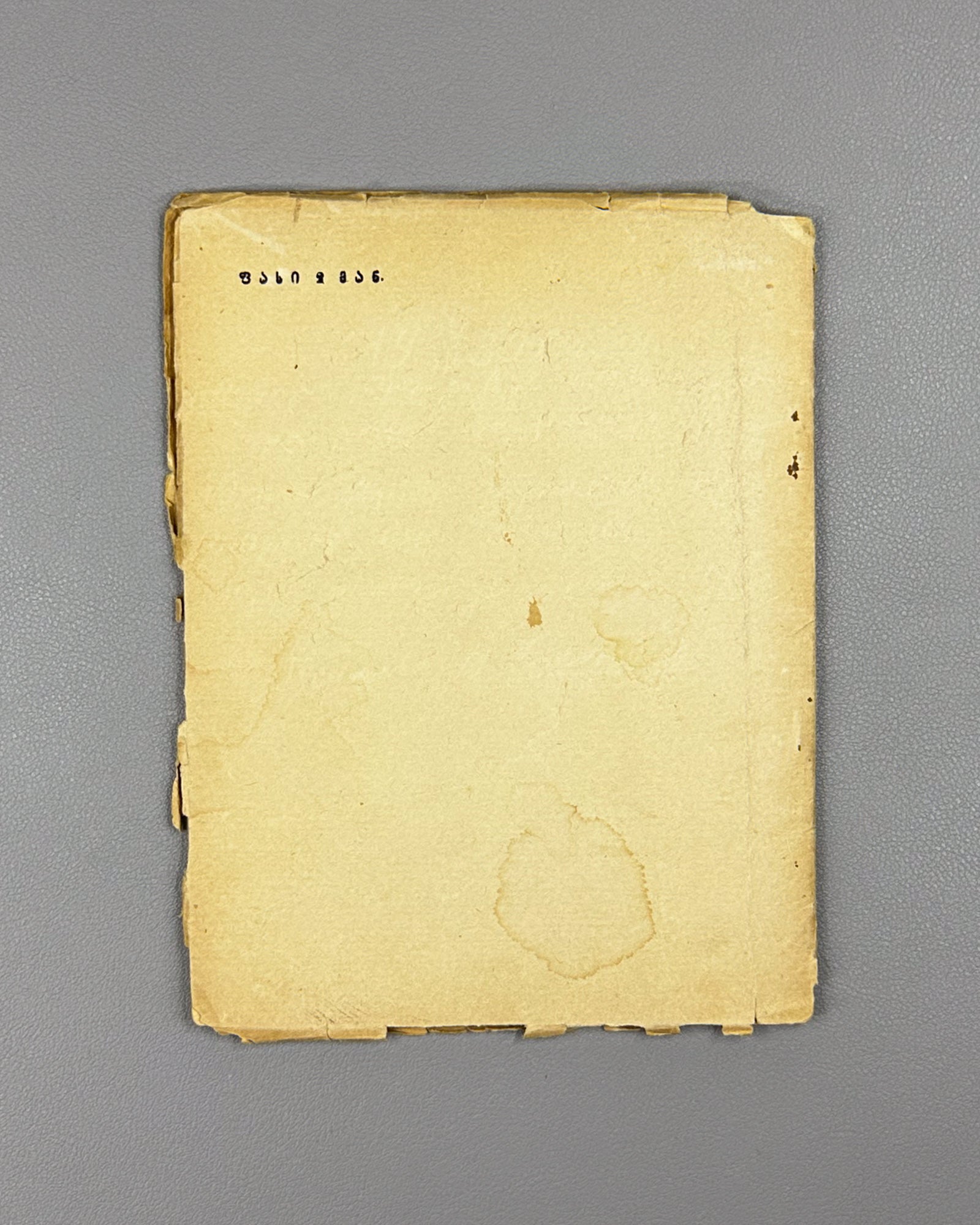 Mirianashvili, P. Abesalom and Eteri: A Folk Tale (Abesalom da Eteri). 1938. In Georgian