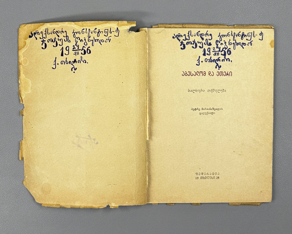 Mirianashvili, P. Abesalom and Eteri: A Folk Tale (Abesalom da Eteri). 1938. In Georgian