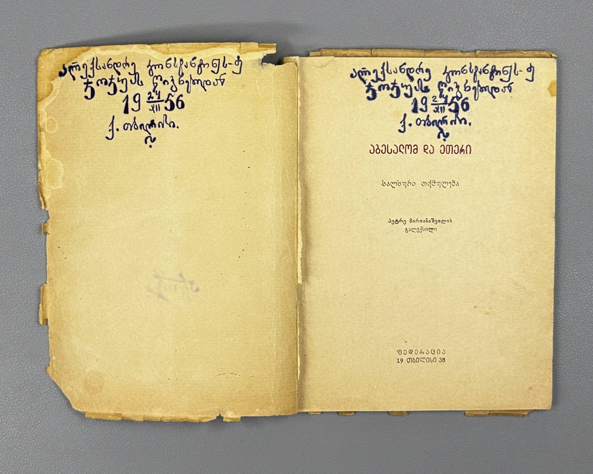 Mirianashvili, P. Abesalom and Eteri: A Folk Tale (Abesalom da Eteri). 1938. In Georgian