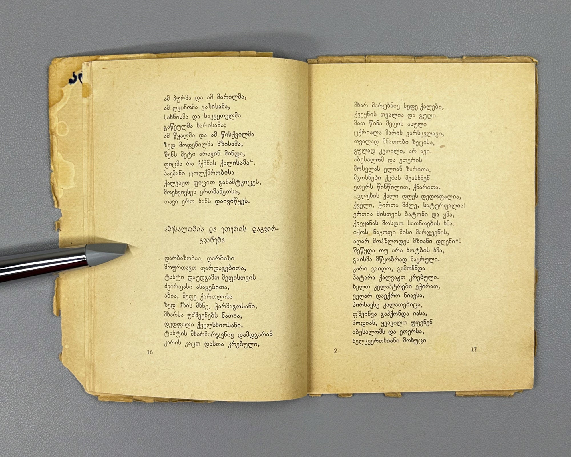 Mirianashvili, P. Abesalom and Eteri: A Folk Tale (Abesalom da Eteri). 1938. In Georgian