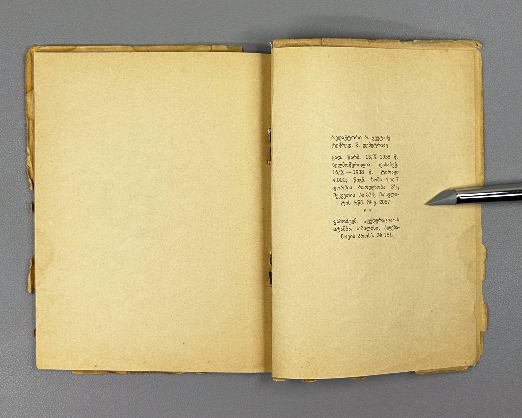 Mirianashvili, P. Abesalom and Eteri: A Folk Tale (Abesalom da Eteri). 1938. In Georgian