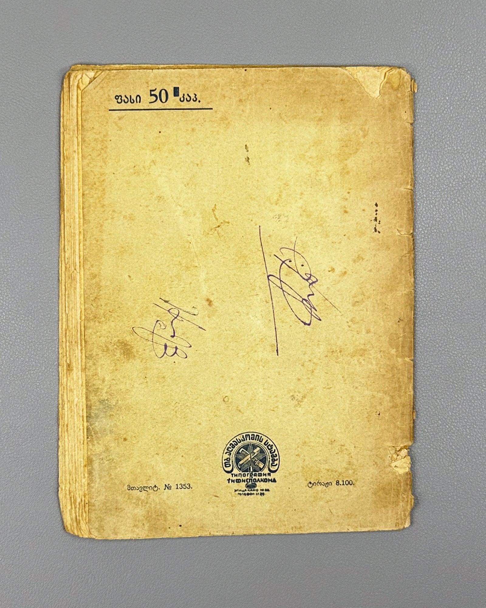[Georgian avant-garde] Sevdiani. Sergia Eristavi's Jokes (Sergia Eristavis okhunjoba / Shutki Sergii Eristavi). 1926. In Georgian.