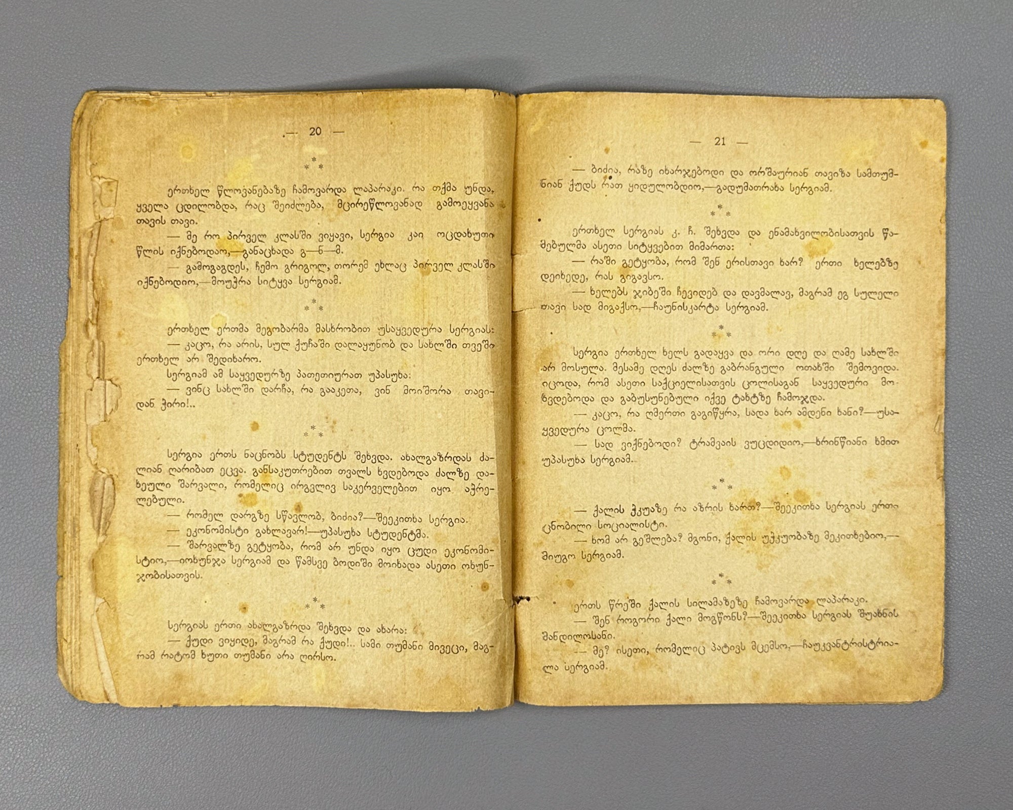 [Georgian avant-garde] Sevdiani. Sergia Eristavi's Jokes (Sergia Eristavis okhunjoba / Shutki Sergii Eristavi). 1926. In Georgian.