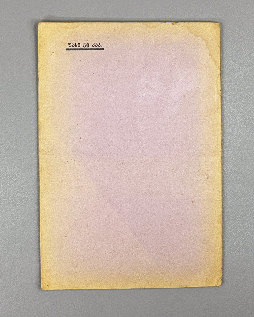 Vartagava. The Creative Work of Mikheil Javakhishvili: A Critical Review (Mikheil Javakhishvilis shemokmedeba). 1928. In Georgian.