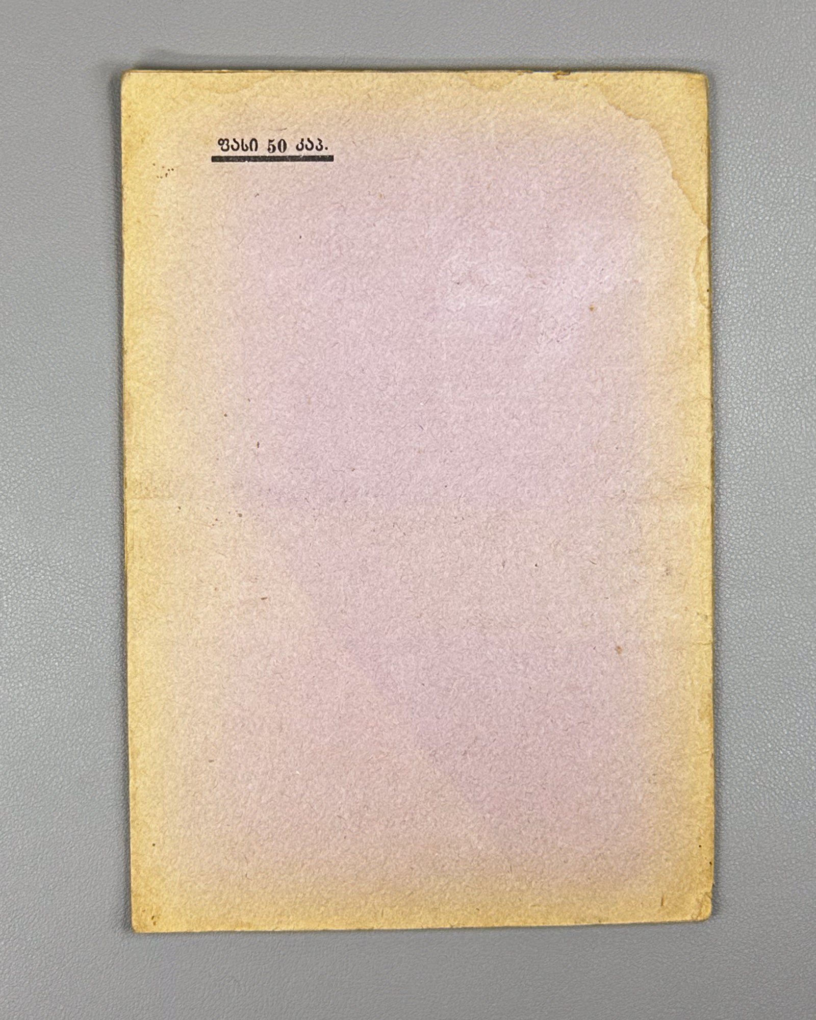 Vartagava. The Creative Work of Mikheil Javakhishvili: A Critical Review (Mikheil Javakhishvilis shemokmedeba). 1928. In Georgian.