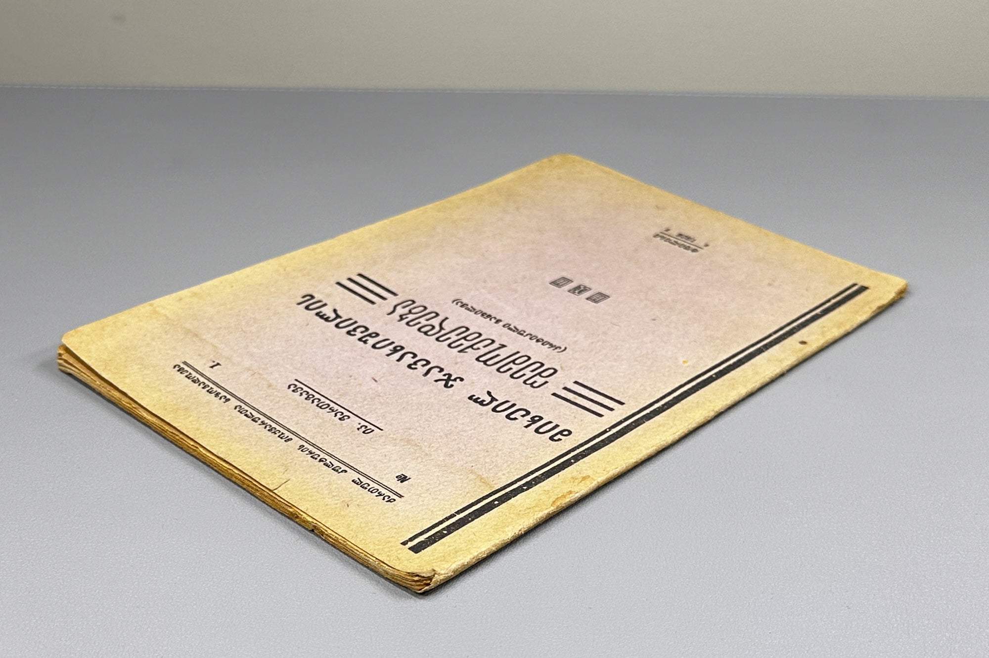 Vartagava. The Creative Work of Mikheil Javakhishvili: A Critical Review (Mikheil Javakhishvilis shemokmedeba). 1928. In Georgian.